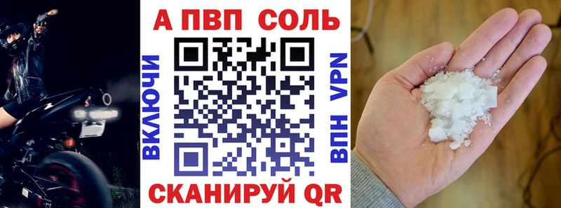 Alpha PVP кристаллы  ссылка на мегу вход  Добрянка 