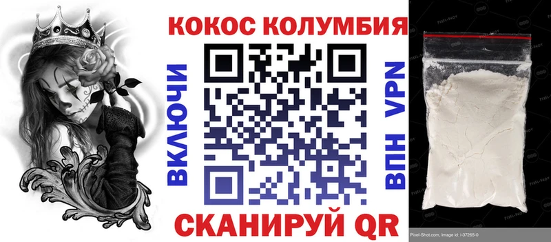 ОМГ ОМГ tor  хочу наркоту  Добрянка  Cocaine FishScale 