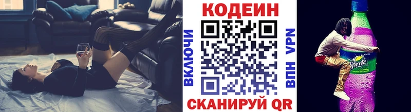 Кодеиновый сироп Lean Purple Drank Добрянка
