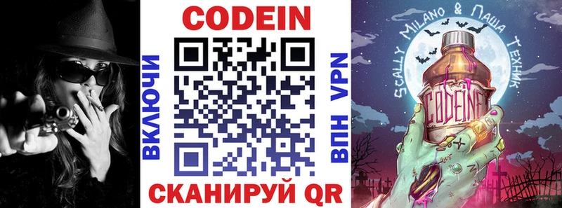 omg ССЫЛКА наркотики Добрянка Кодеин Purple Drank