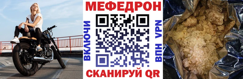 Меф мяу мяу мука Добрянка