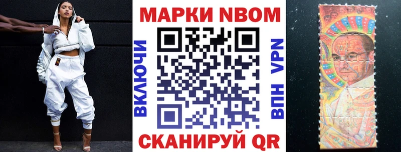 Марки 25I-NBOMe 1,8мг закладка Добрянка